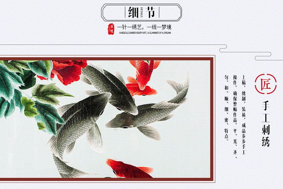 牡丹年年鱼图915_09 牡丹年年鱼图915_09