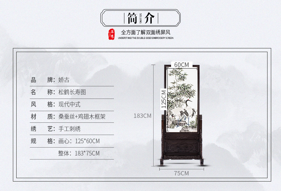松鹤长寿图915_05 松鹤长寿图915_05