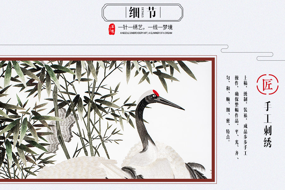 松鹤长寿图915_09 松鹤长寿图915_09