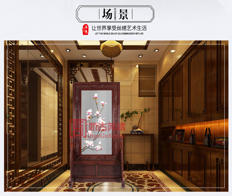 中式玄关
