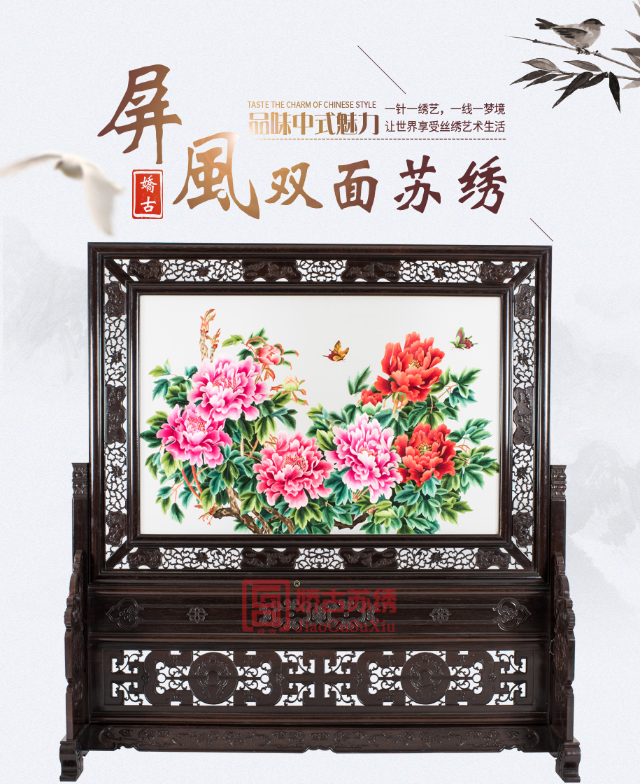 花开富贵玄关 花开富贵玄关