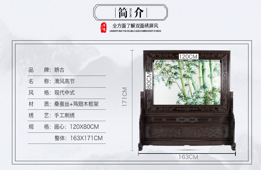 竹子题材苏绣屏风 竹子题材苏绣屏风