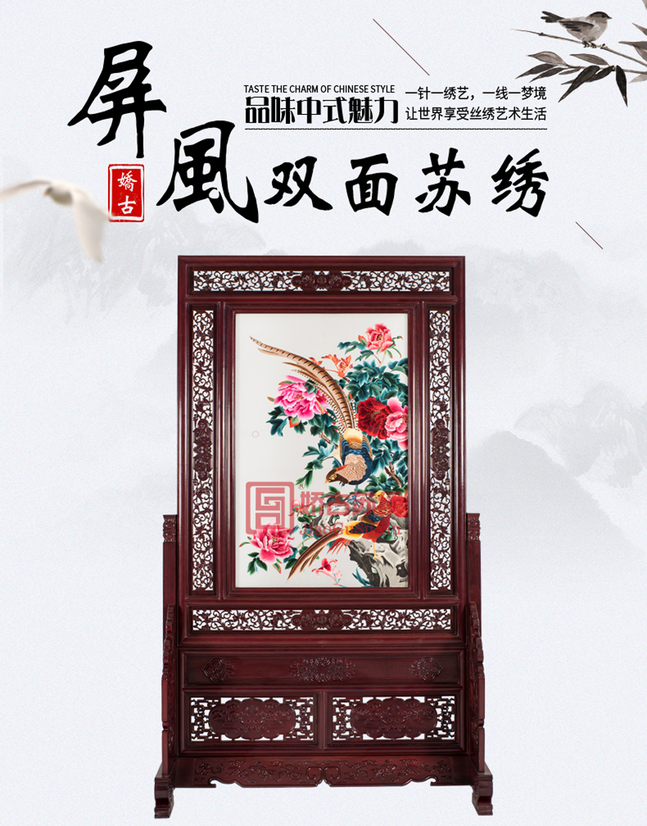 锦上添花隔断