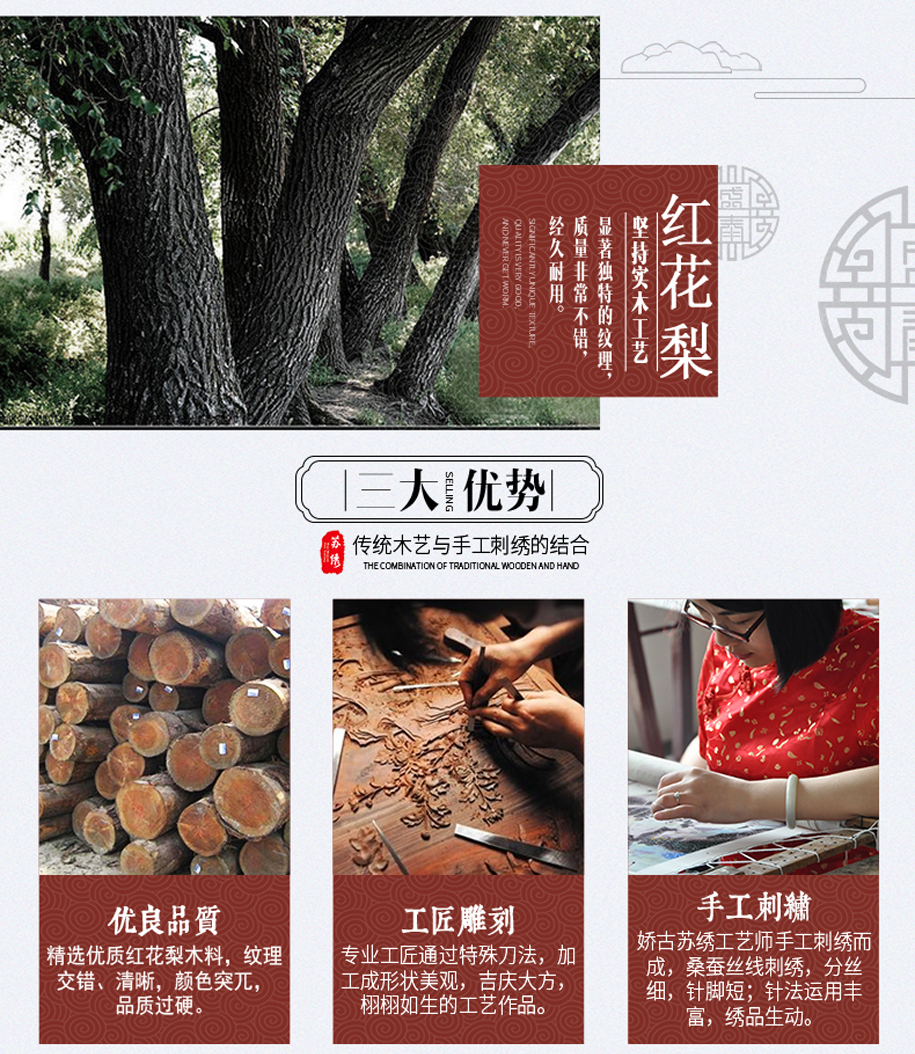 苏绣屏风