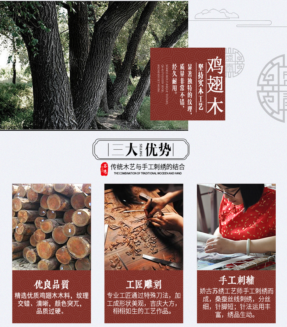 双面绣屏风 双面绣屏风