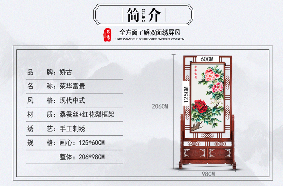 玄关刺绣隔断 玄关刺绣隔断