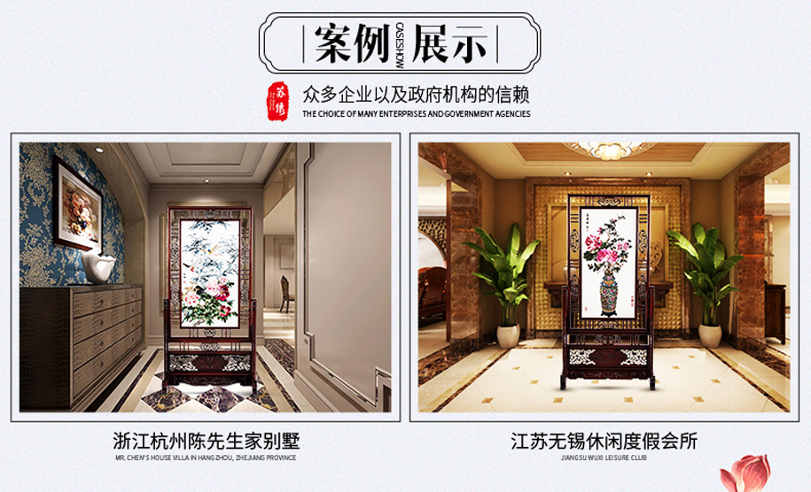 屏风家装效果展示 屏风家装效果展示