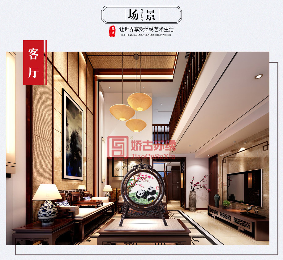 苏绣双面绣 苏绣双面绣