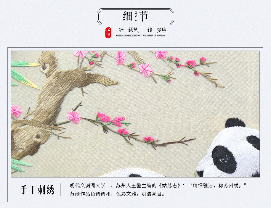 双面绣摆件915_11 双面绣摆件915_11