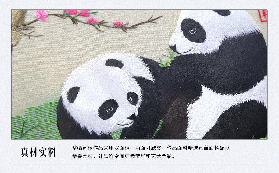 双面绣摆件915_12 双面绣摆件915_12