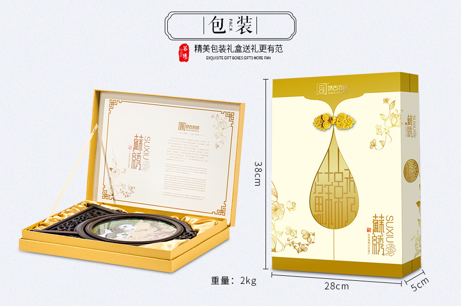 双面绣摆件915_13 双面绣摆件915_13