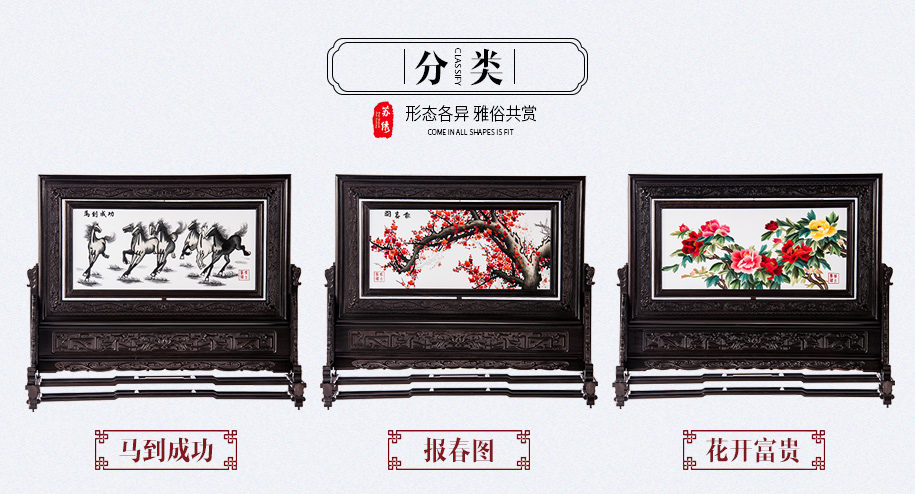 双面绣摆件 双面绣摆件