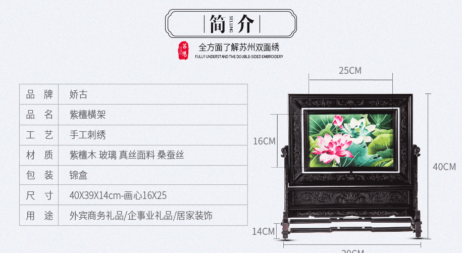 荷花双面绣价格 荷花双面绣价格