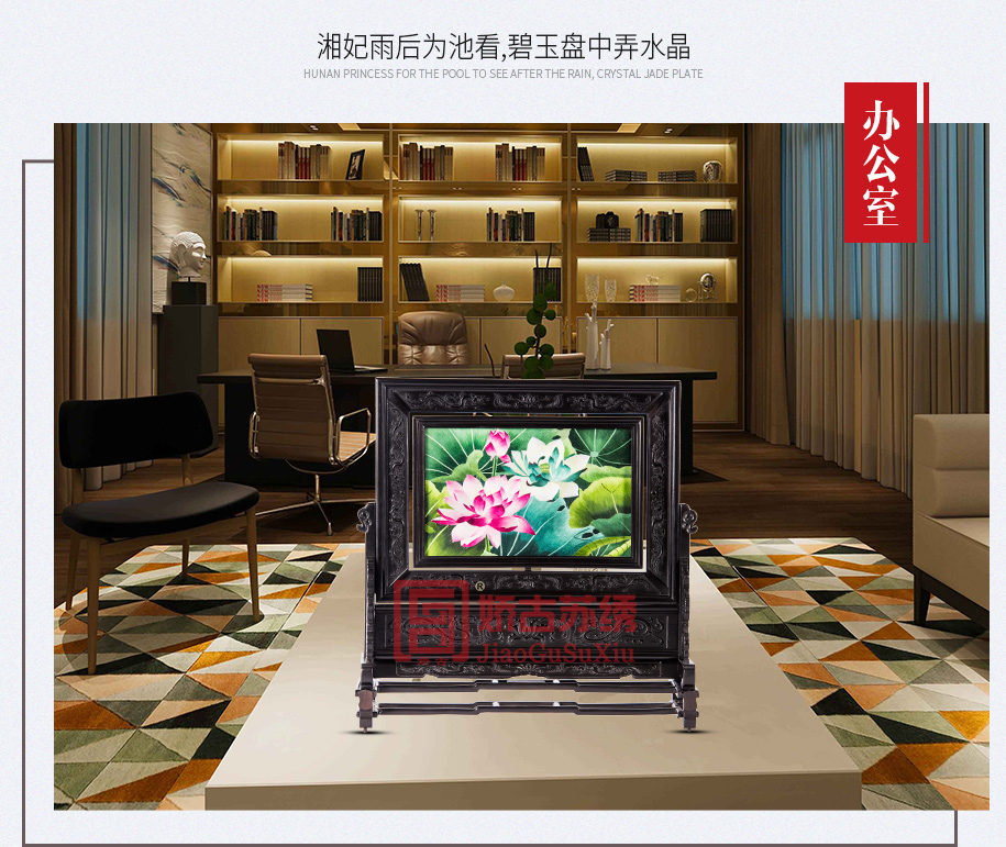 客厅刺绣摆件 客厅刺绣摆件