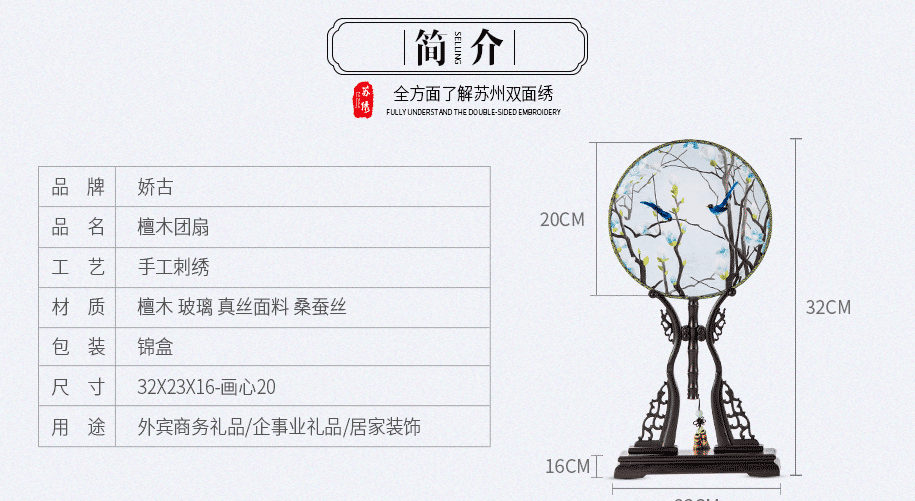 檀木团扇915_05