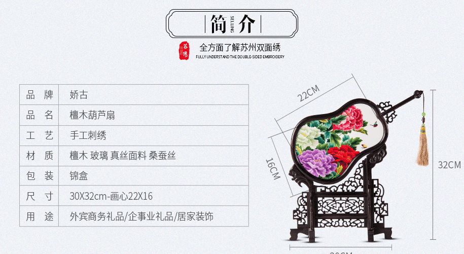 创意苏绣摆件 创意苏绣摆件