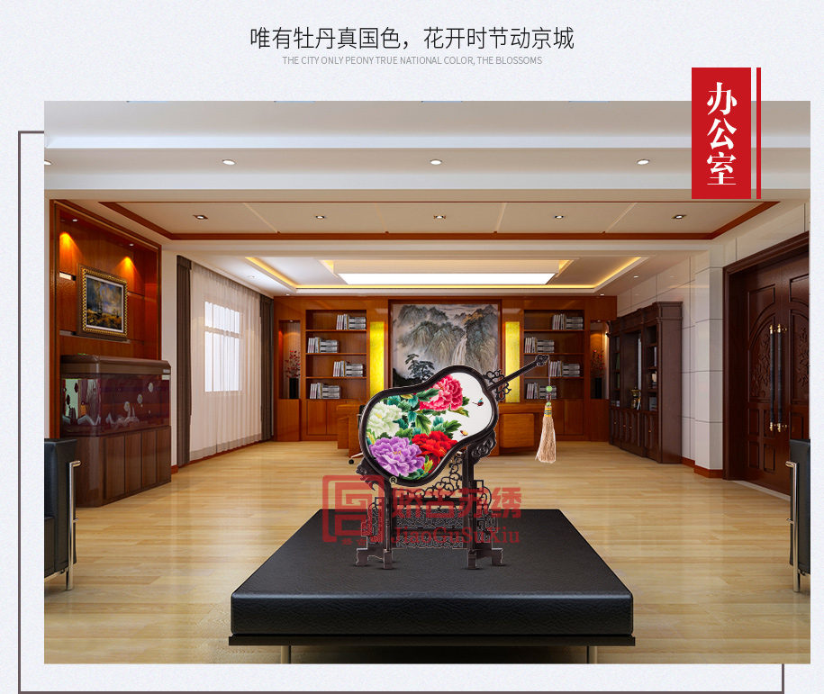 中式刺绣摆件 中式刺绣摆件