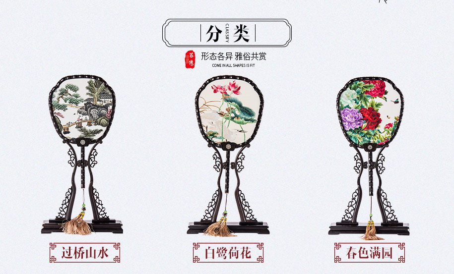 苏绣双面绣 苏绣双面绣