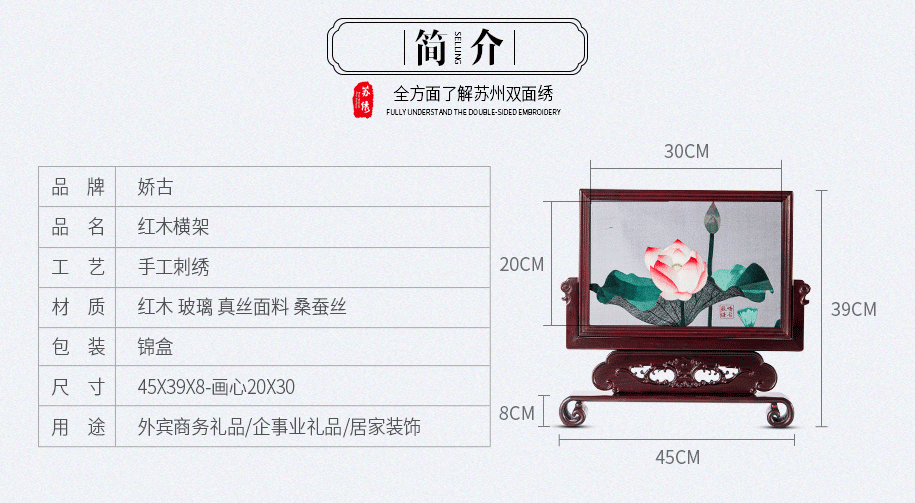 红木横架915_05 红木横架915_05