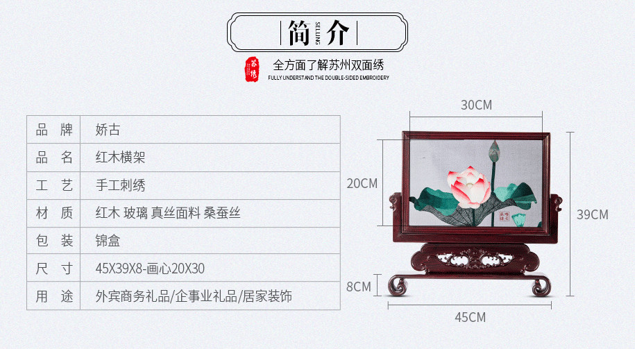 红木横架915_05 红木横架915_05