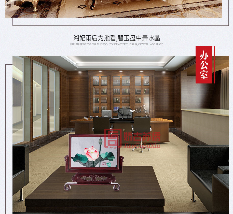 红木刺绣摆件 红木刺绣摆件