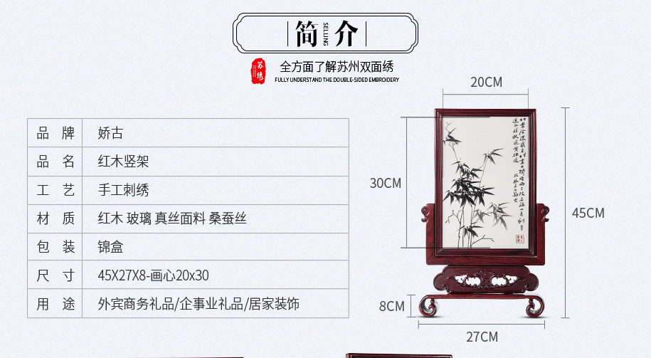 红木竖架915_05 红木竖架915_05