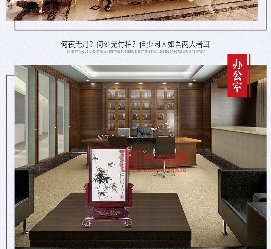 中式刺绣 中式刺绣