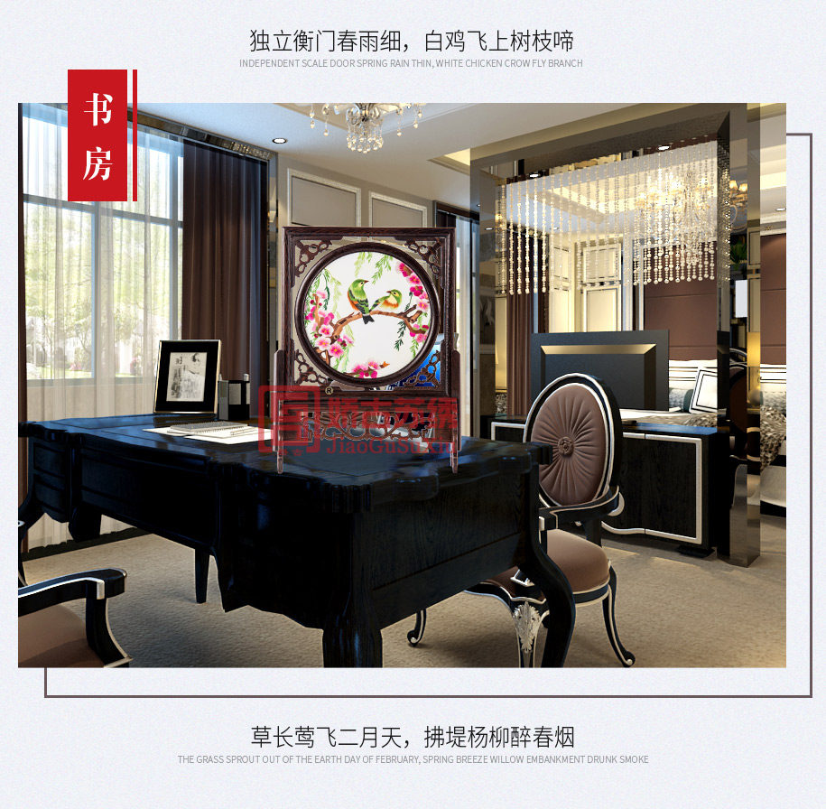 两面绣花鸟台屏 两面绣花鸟台屏