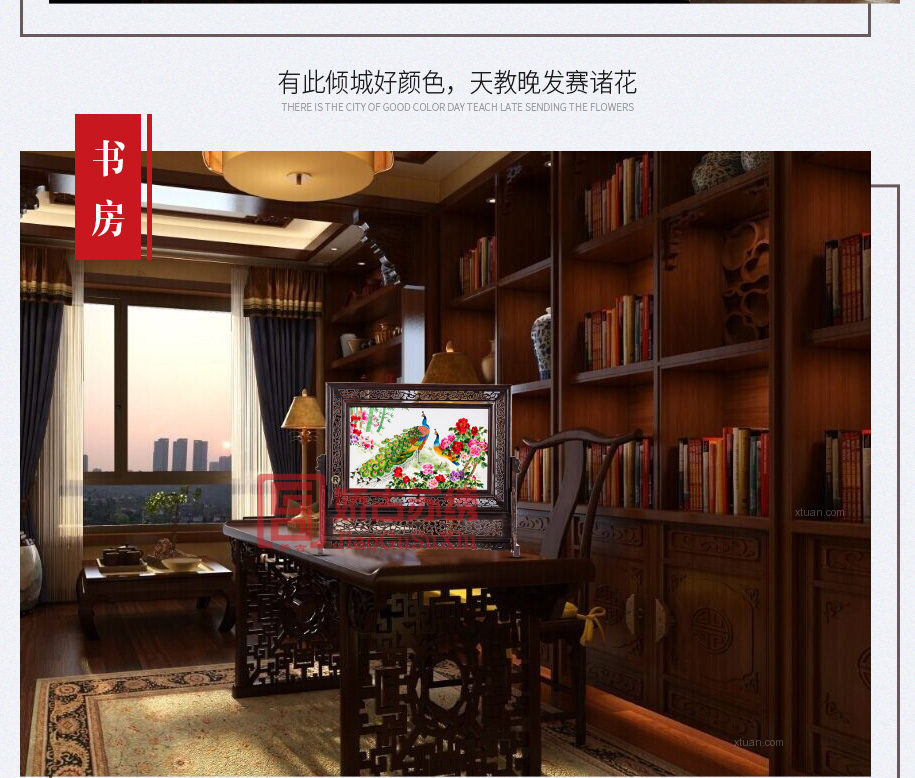 鸡翅木横架30X50-915_09 鸡翅木横架30X50-915_09