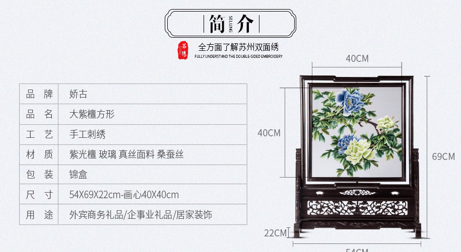 苏绣精品摆件 苏绣精品摆件