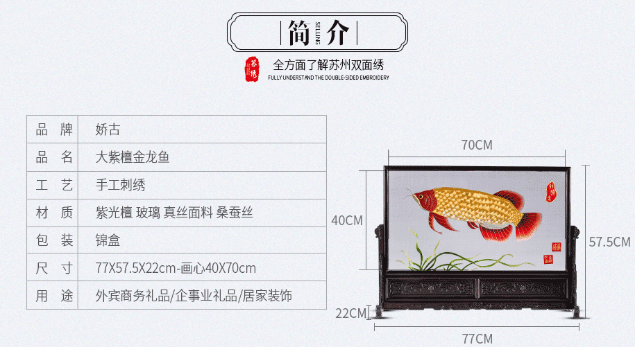 金龙鱼双面绣摆件 金龙鱼双面绣摆件