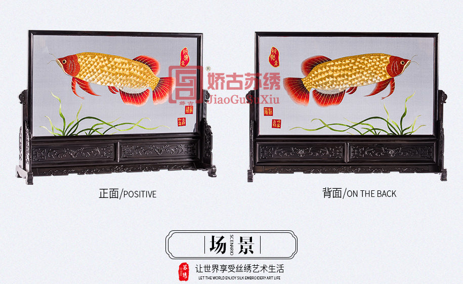 风水装饰刺绣摆件 风水装饰刺绣摆件