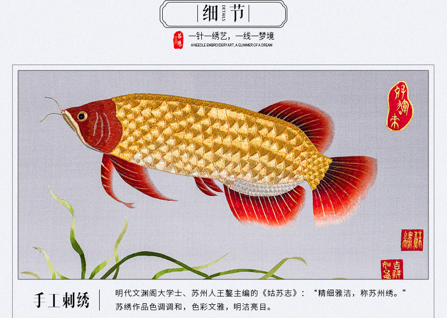 大紫檀金龙鱼915_10 大紫檀金龙鱼915_10