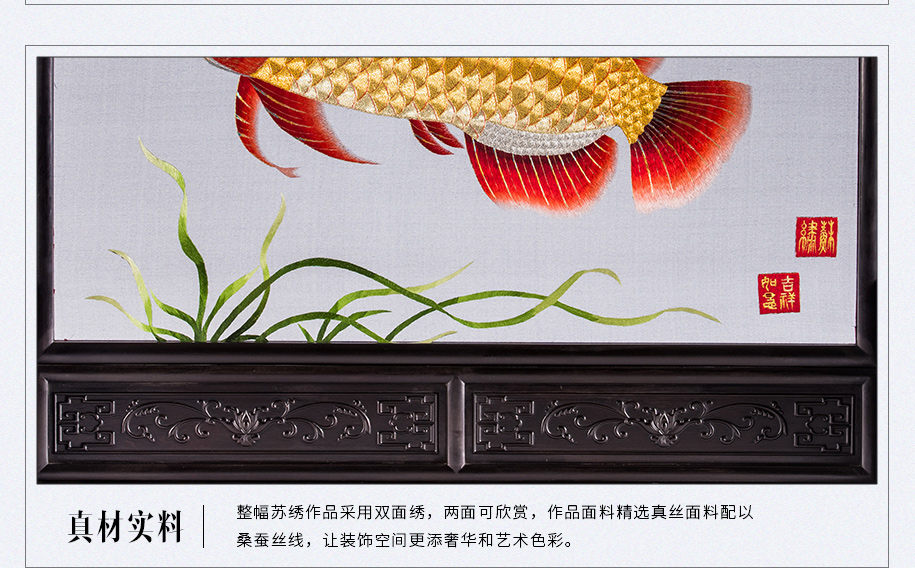 大紫檀金龙鱼915_11 大紫檀金龙鱼915_11