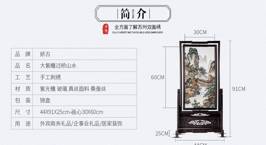 客厅刺绣摆件 客厅刺绣摆件