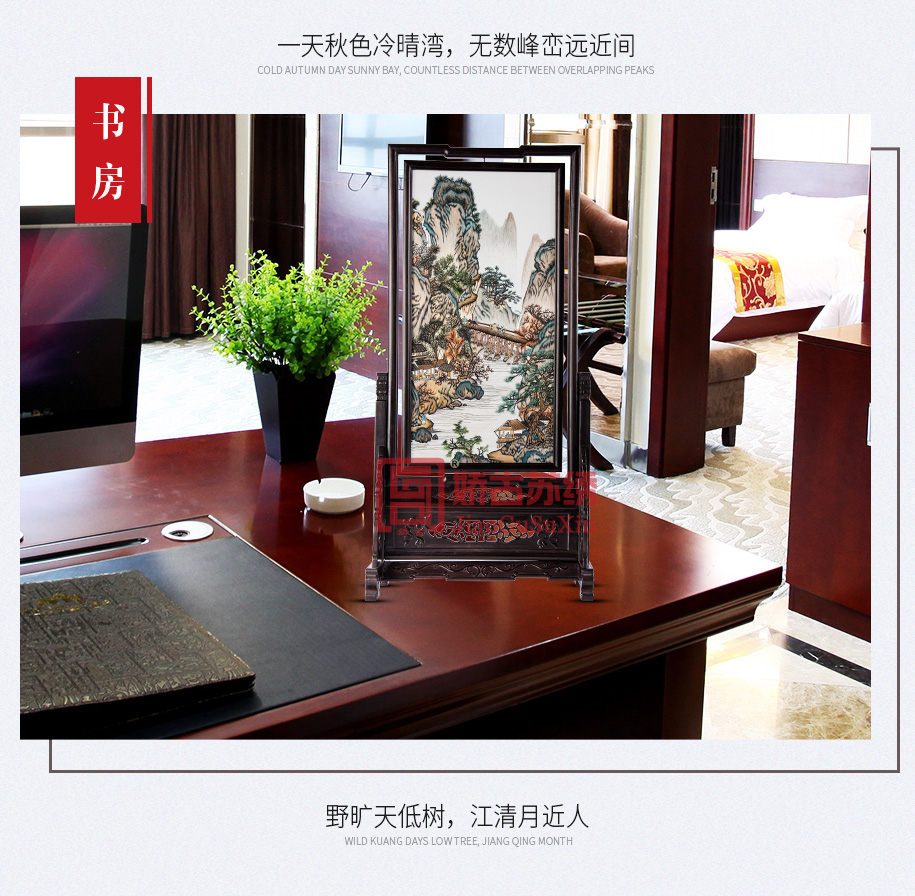 中式书房摆件 中式书房摆件