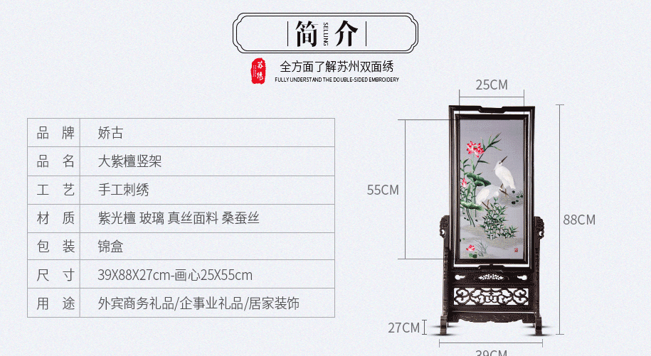 精品双面绣 精品双面绣