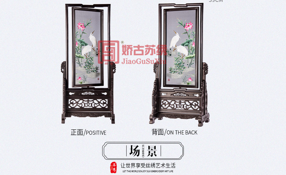 简易架双面绣摆件 简易架双面绣摆件