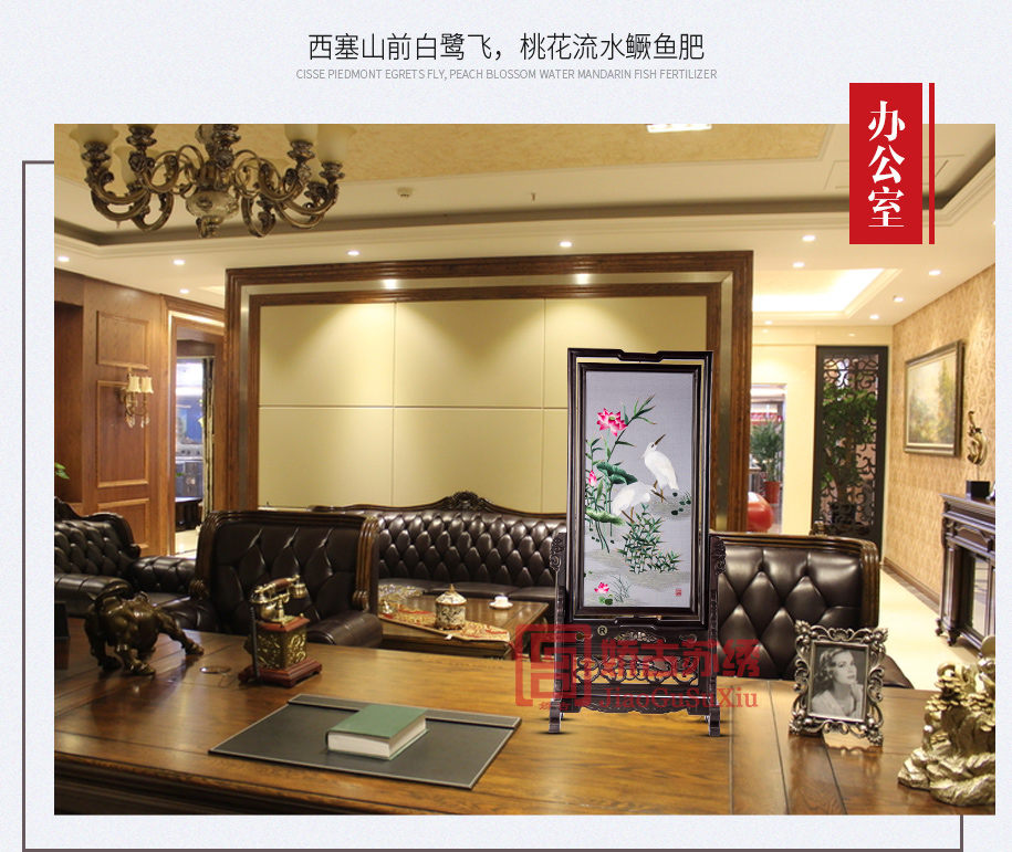 客厅双面绣摆件 客厅双面绣摆件