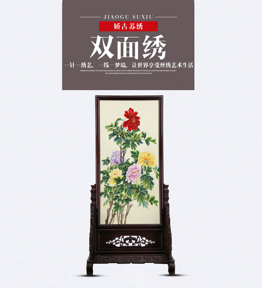 苏绣 苏绣