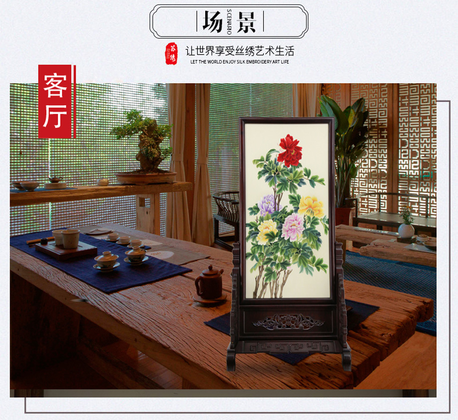 牡丹双面刺绣 牡丹双面刺绣