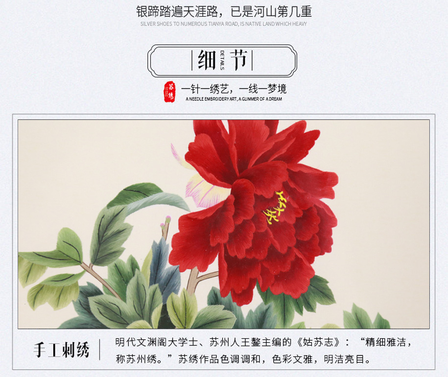 双面绣 双面绣