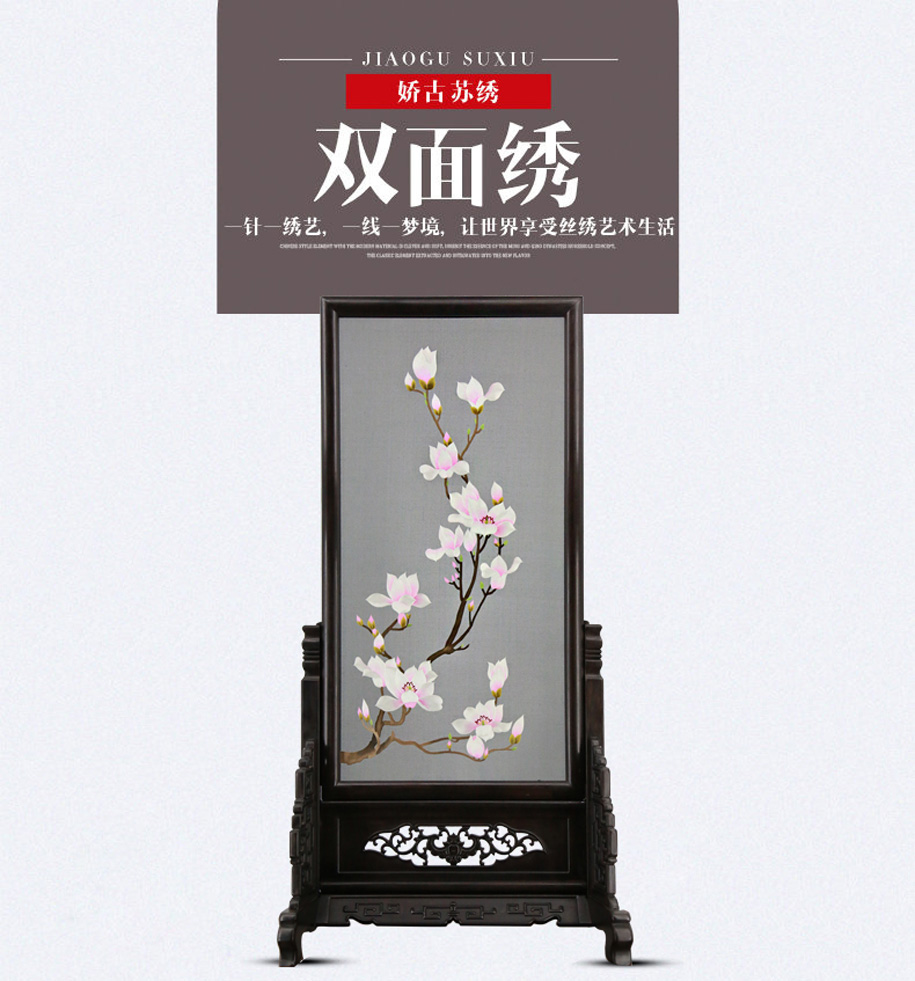 苏绣 苏绣