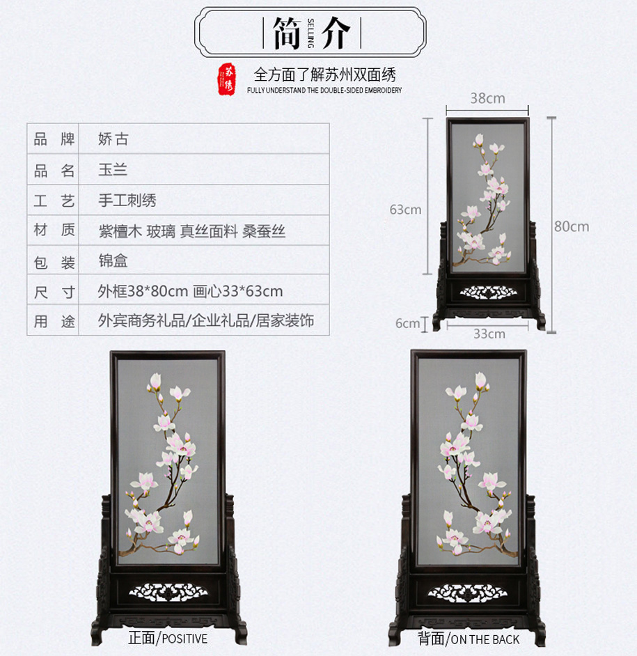 双面绣 双面绣