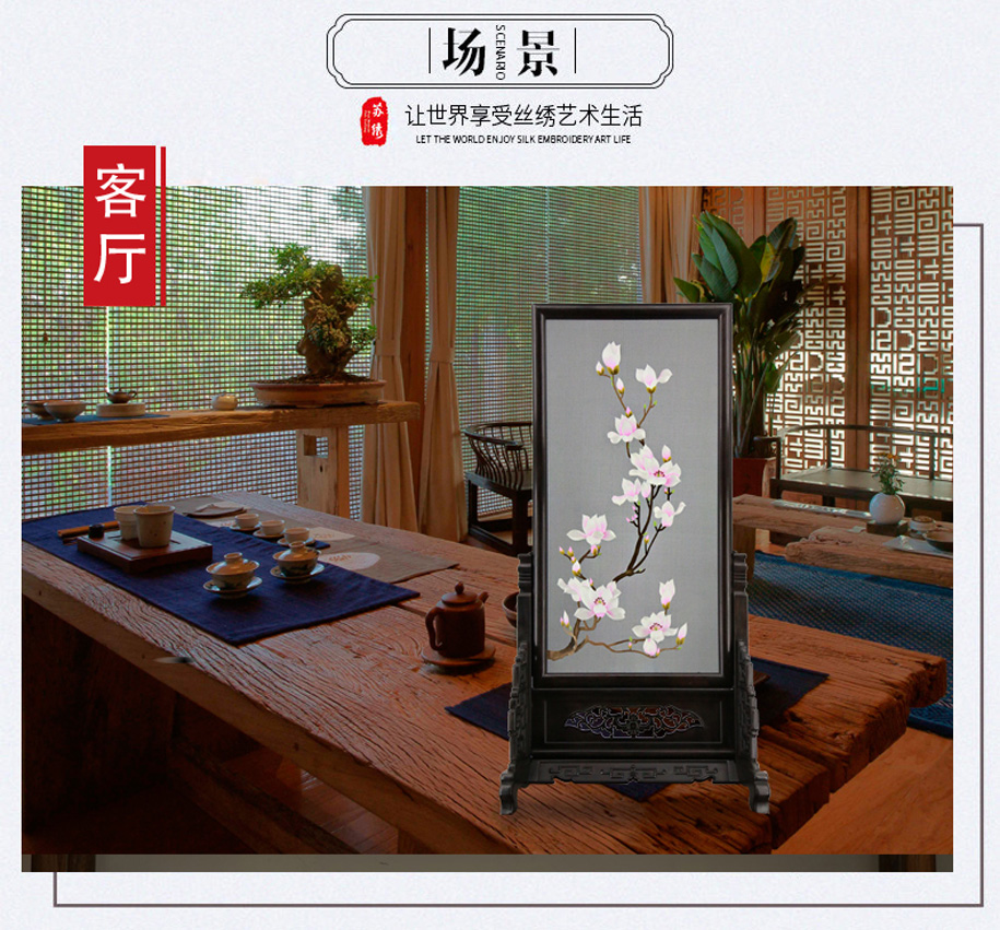 苏绣玉兰 苏绣玉兰