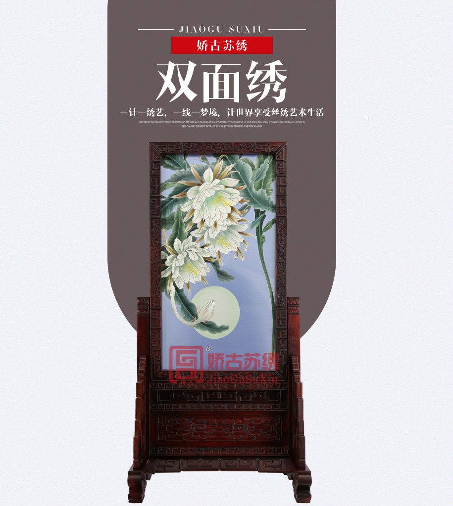 苏绣 苏绣