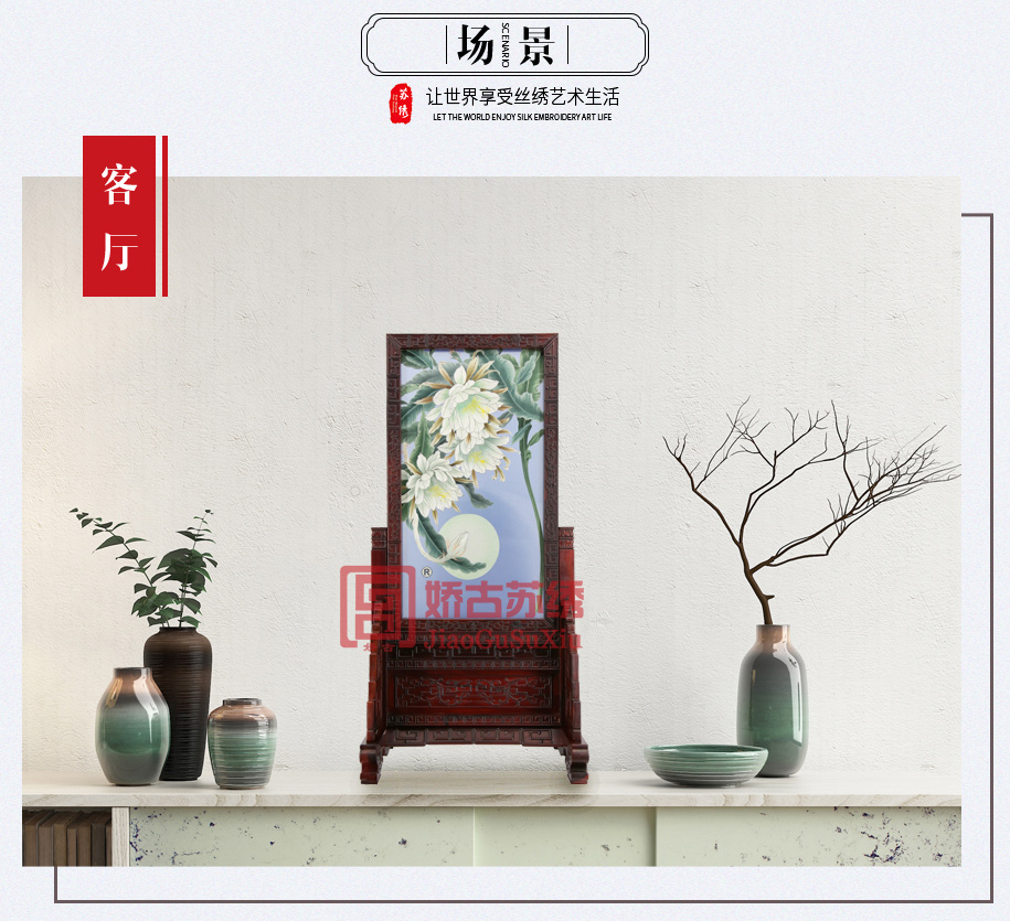 精品苏绣 精品苏绣