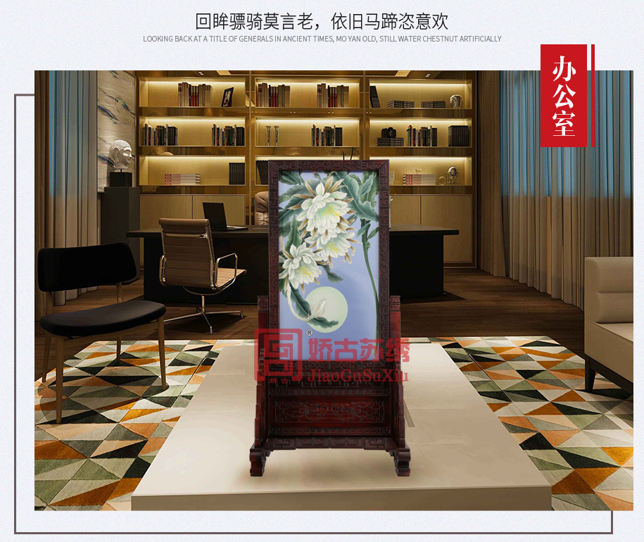 苏绣艺术品 苏绣艺术品