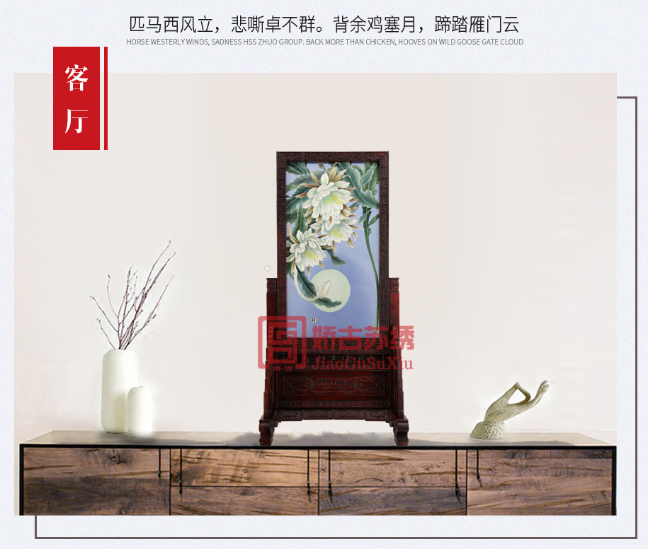 苏绣昙花 苏绣昙花