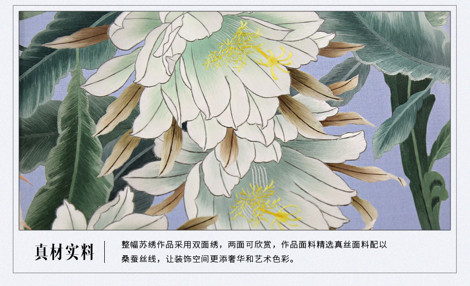 苏绣品牌 苏绣品牌
